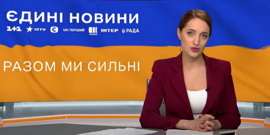 Телемарафон, телемарафон онлайн, Телемарафон смотреть, Телемарафон единые новости