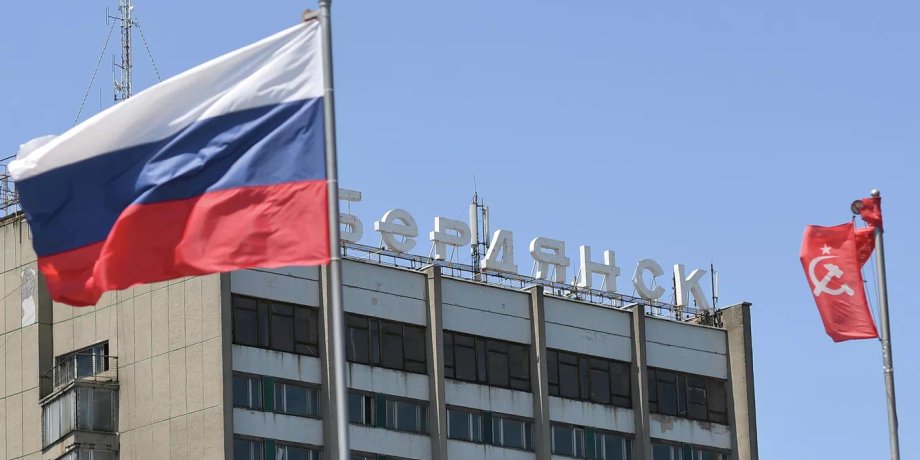 Бердянск, Бердянск Россия, оккупация Бердянска, Бердянск флаг россии, запорожская область