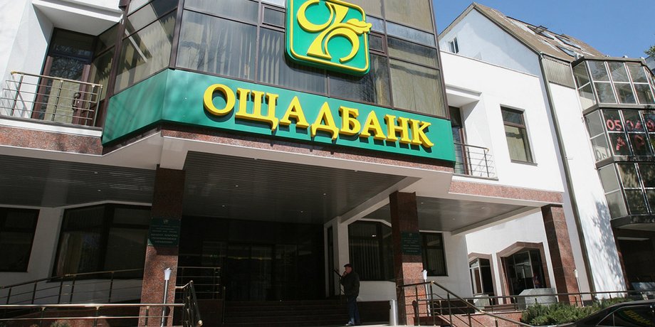 Ощадбанк