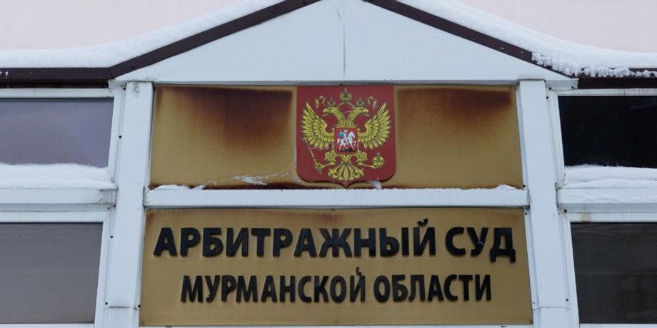 Суд, Мурманск, Россия, РФ, ВСУ, закон, Минская конвенция