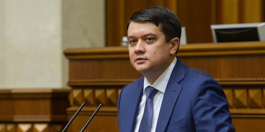 Дмитрий Разумков
