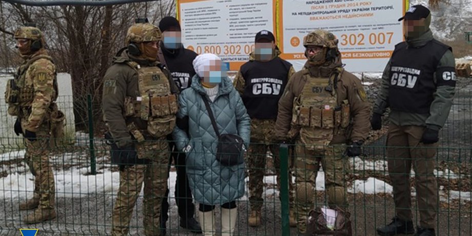 СБУ задержание
