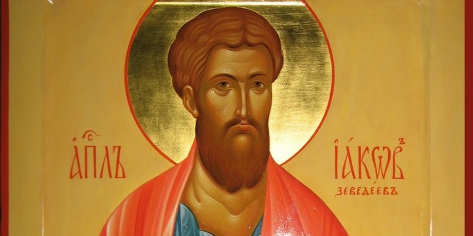 Апостол Иаков