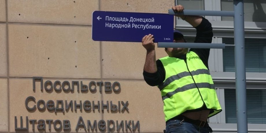 Замена таблички возле посольства США