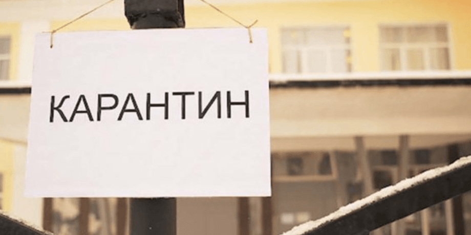 коронавирус, украина, карантин, шмыгаль, денис шмыгаль, адаптивный карантин
