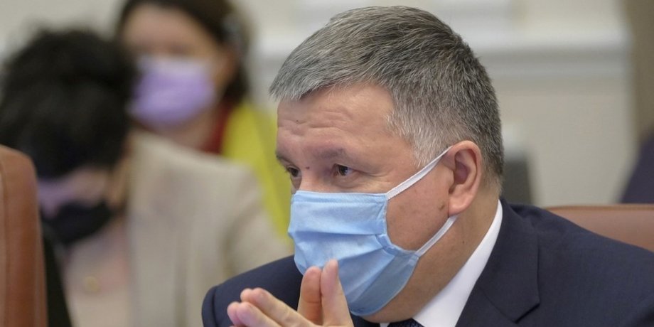 Аваков, арсен аваков, коронавирус, локдаун