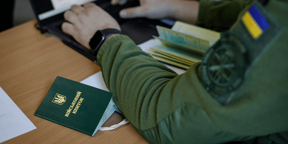 мобілізація мобілізація в Україні