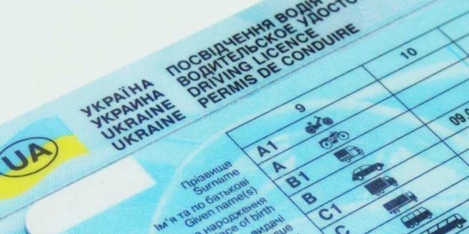 новые права водительские, водительские права нового образца, какие в украине водительские права, новые водительские права украина, новые отметки в водительских правах