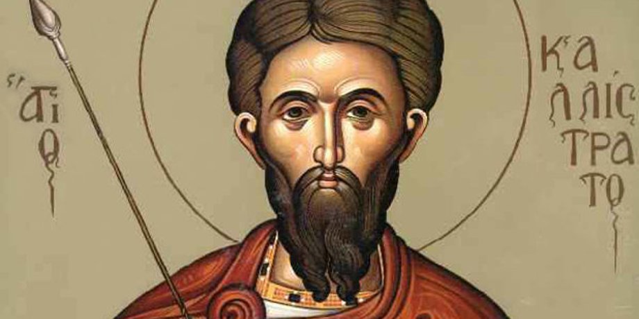 Мученик Калистрат