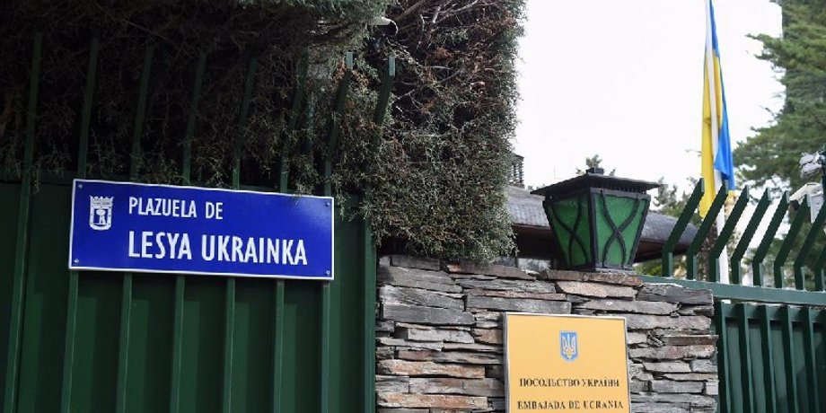 Посольство Украины в Мадриде