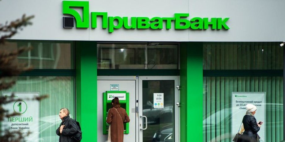 вхід до приватбанку