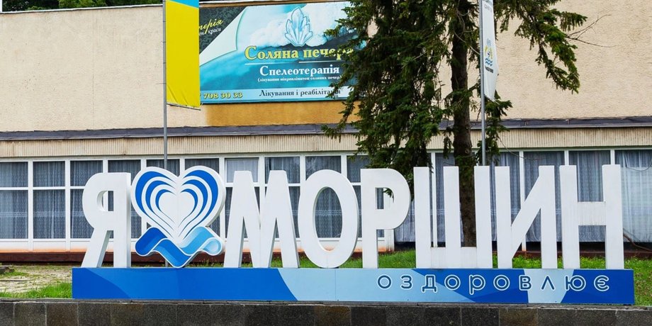 В Моршине нет госпитализированных с COVID-19 пациентов