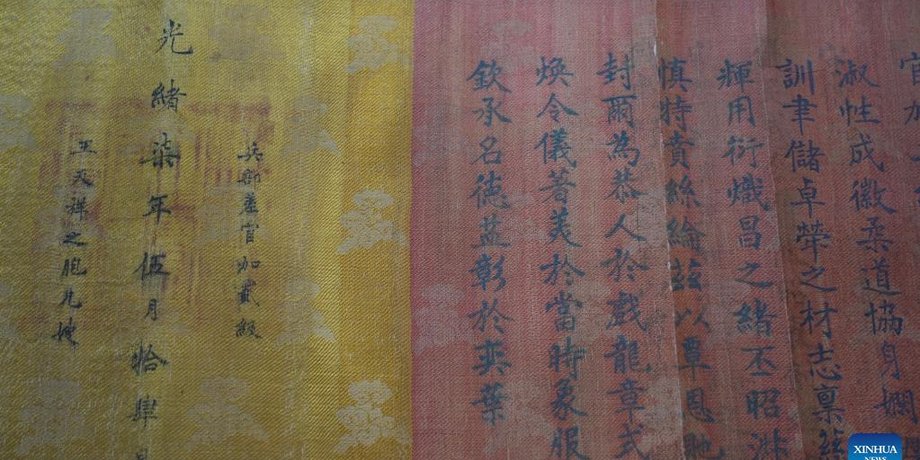 Династія Цин, історія Китаю, імператорський указ, культурна спадщина, археологічні відкриття, соціальна культура, система етикету, археологія, знахідка, розкопки, історія