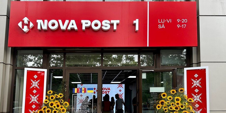 Віділення "Нової пошти" в Бухаресті
