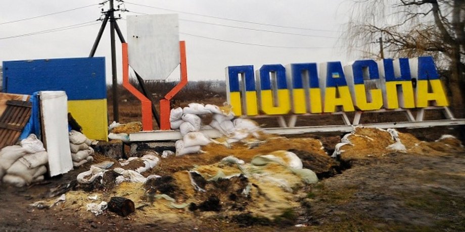 Попасная, город Попасная, Луганщина, ЛНР