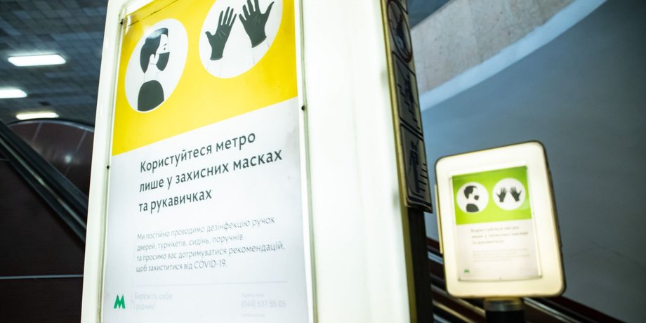 Фото: metro.kiev.ua
