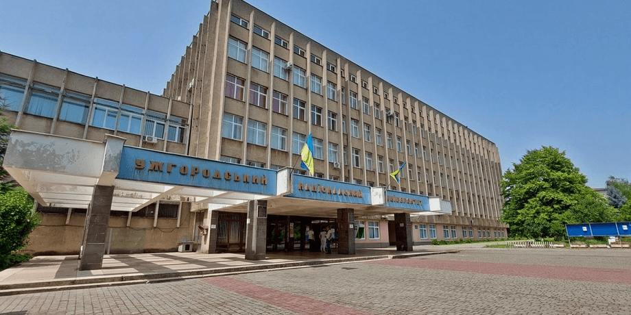 Ужгородський національний університет