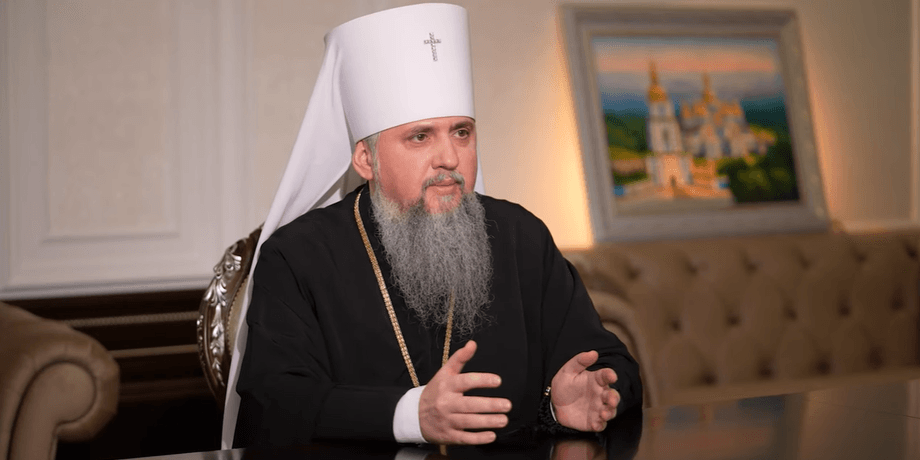 Епифаний как закончится война между Украиной и РФ