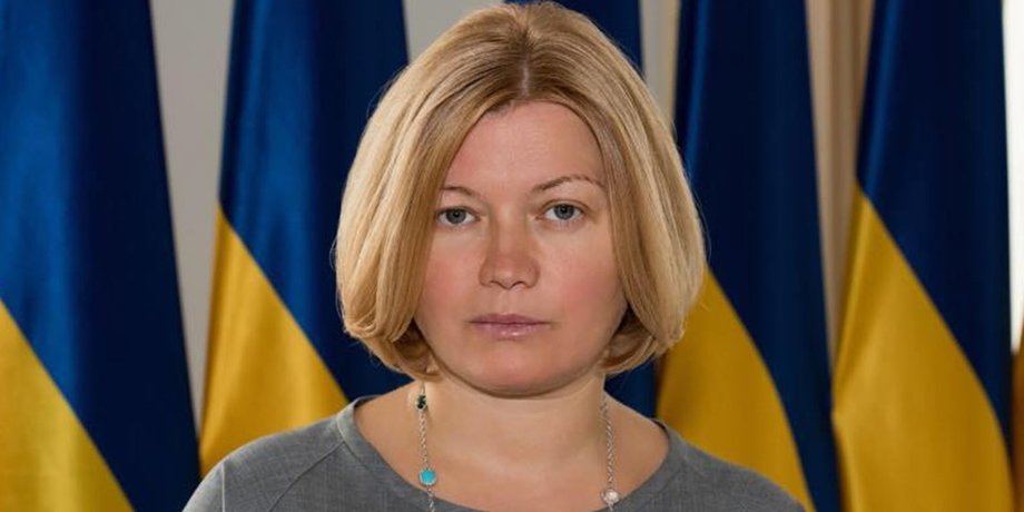 Ірина Геращенко на тлі прапора