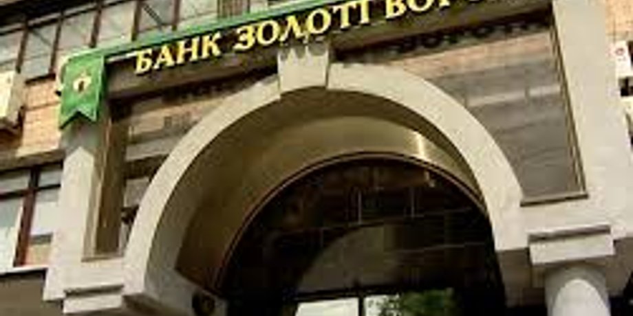 Банк Золотые Ворота / Фото: сайт банка