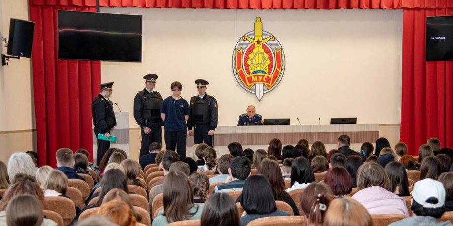 Беларусь, арест, несовершеннолетний, милиция, МВД, актовый зал