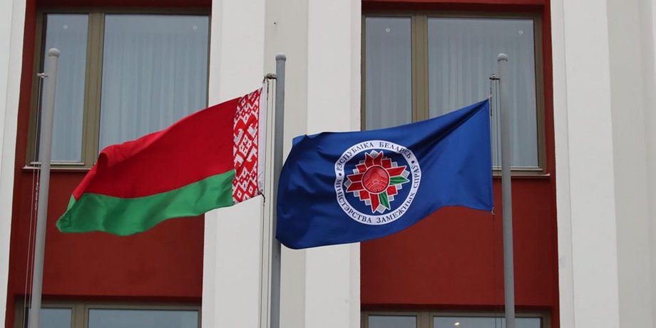 Фото: facebook.com/belarusmfa