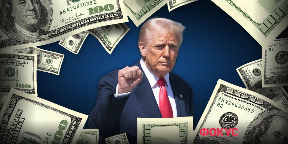 Трамп, пошлины, отмена