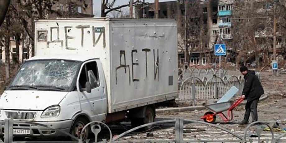 Мариуполь