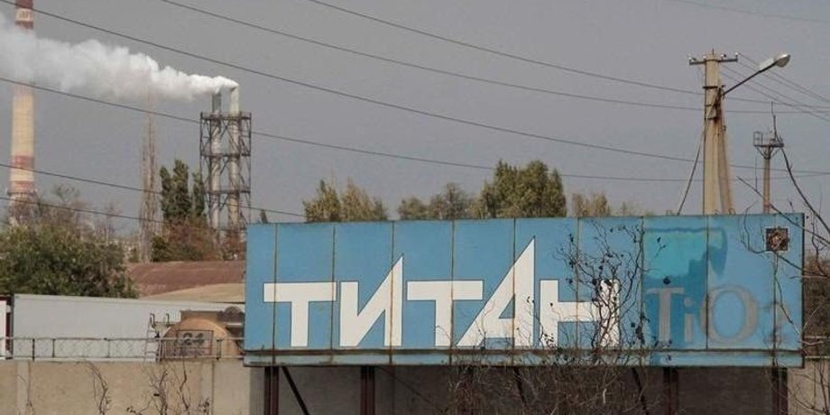завод "Титан" у Криму