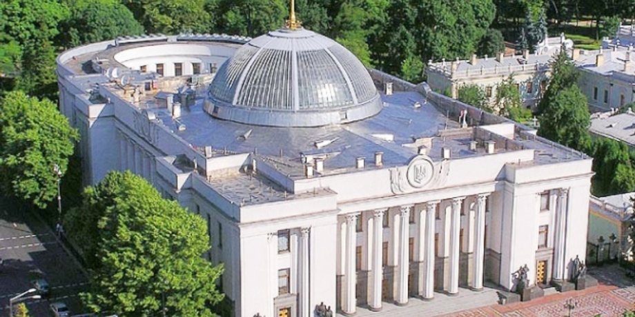 Верховная Рада Украины / Фото пресс-службы парламента