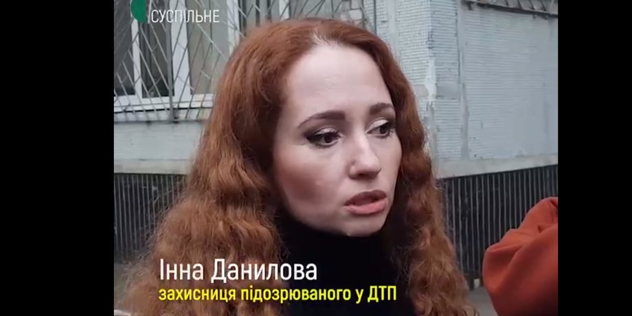 інна Данилова, дтп у харкові