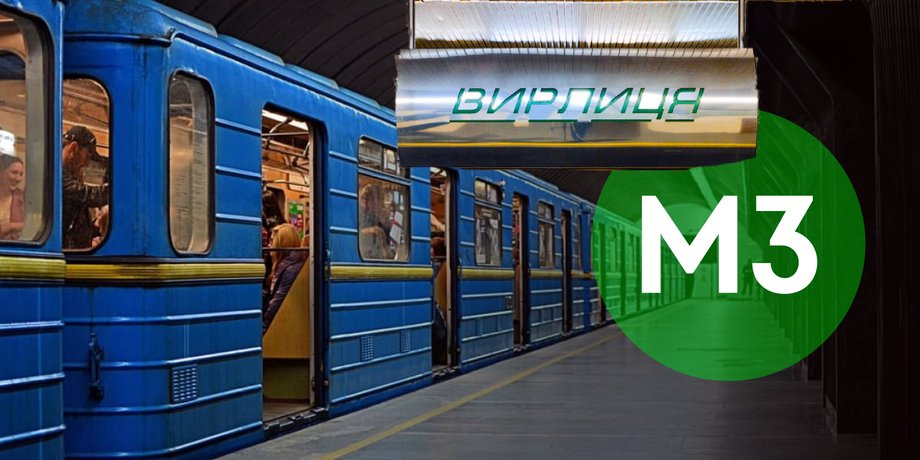 состояние тоннелей метро Киев, модернизация метро Киев, история метро Киева, Киевский метрополитен новости