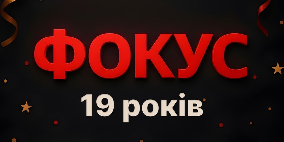 Фокус логотип