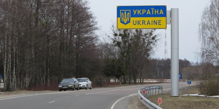 Мобилизация, выезд за границу, граница