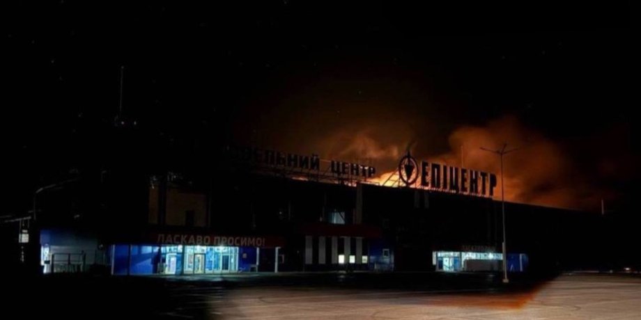 запоріжжя епіцентр