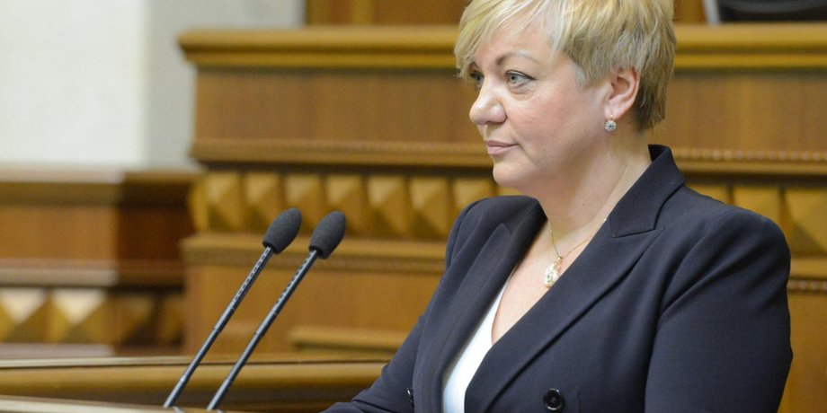 Валерия Гонтарева / Фото: facebook.com/NationalBankOfUkraine