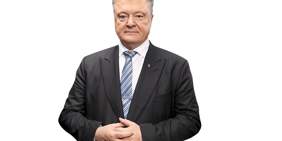 Пётр Порошенко
