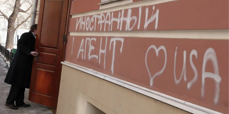 иноагент рф