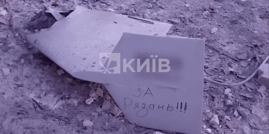 иранский беспилотник, За Рязань, дрон Shahed, БПЛА Shahed