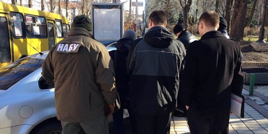 Фото: НАБУ