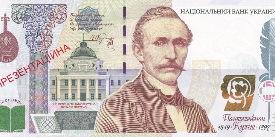 Презентаційна банкнота номіналом 5000 грн