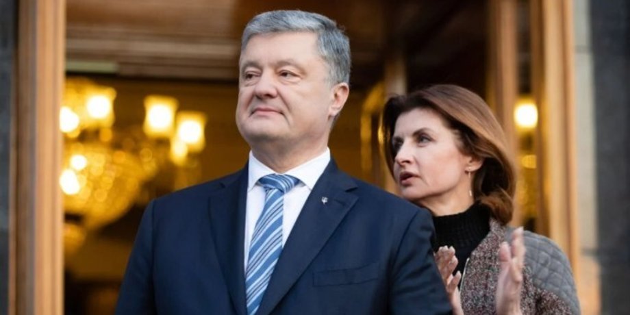 Петр и Марина Порошенко