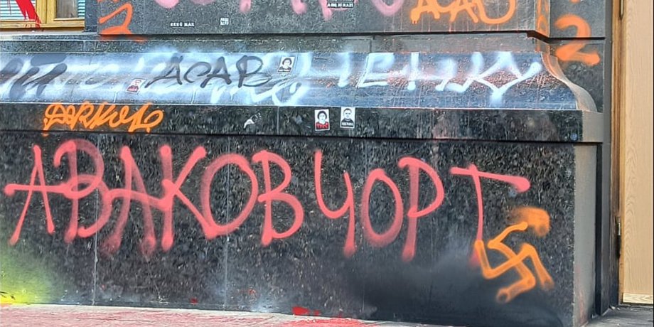 Свастика, Офис президента, Протесты, Сергей Стерненко, Игорь Клименко