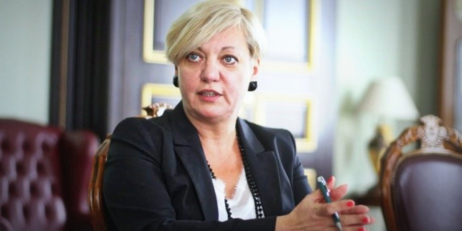 Валерия Гонтарева / Фото: Business.ua