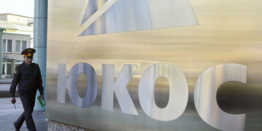 Офис ЮКОС / AP