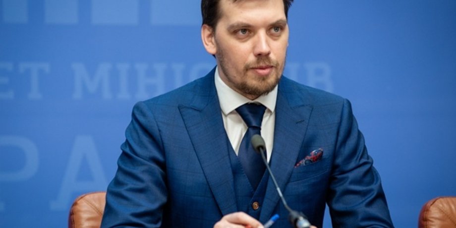Алексей Гончарук / Фото: УНИАН