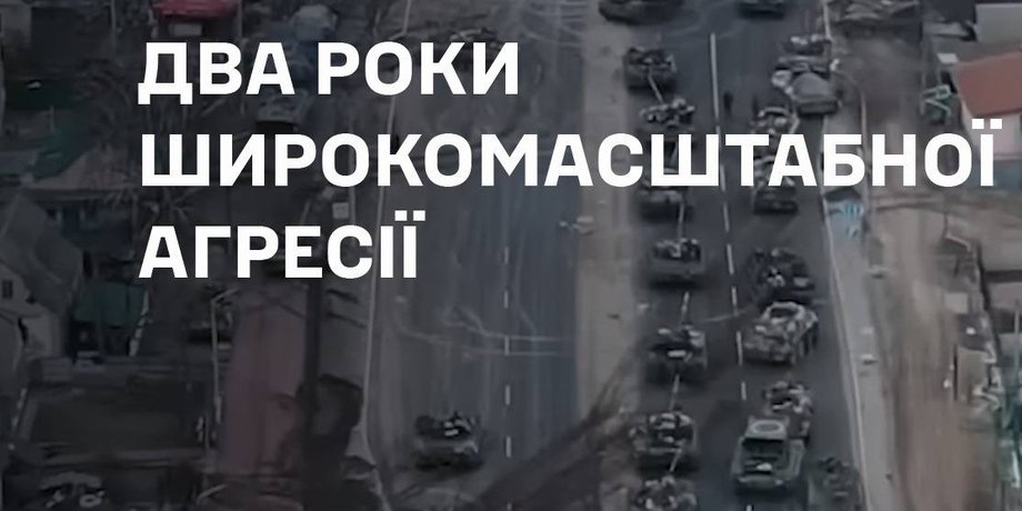 2 роки війни Україна