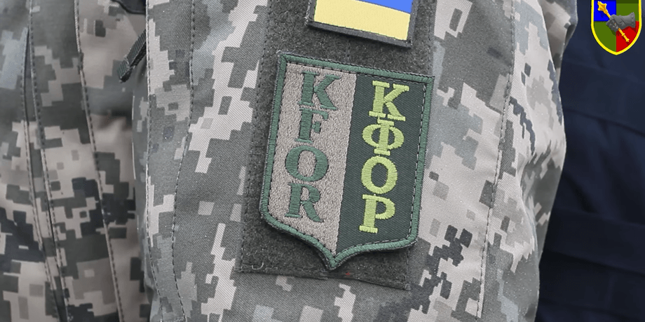 Украинские миротворцы в Косово, КФОР, KFOR, военные донбасса