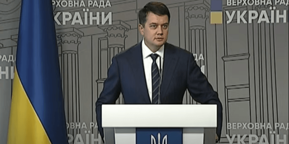 Дмитрий Разумков, Верховная Рада, слуга народа, брифинг