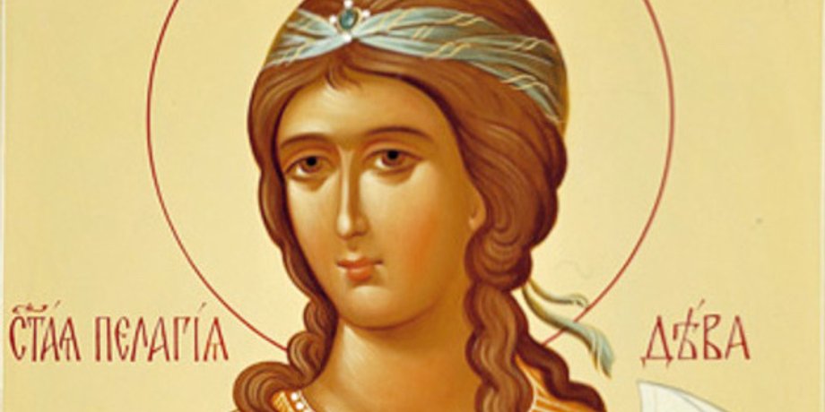 Мученица Пелагия